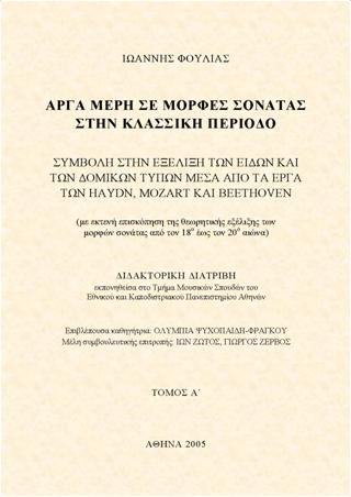  ,        .               Haydn, Mozart  Beethoven (           18   20 ),   (        ),  2005,  .