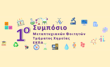 Logo of the 1st Symposium of Graduate Students of the Chemistry Department