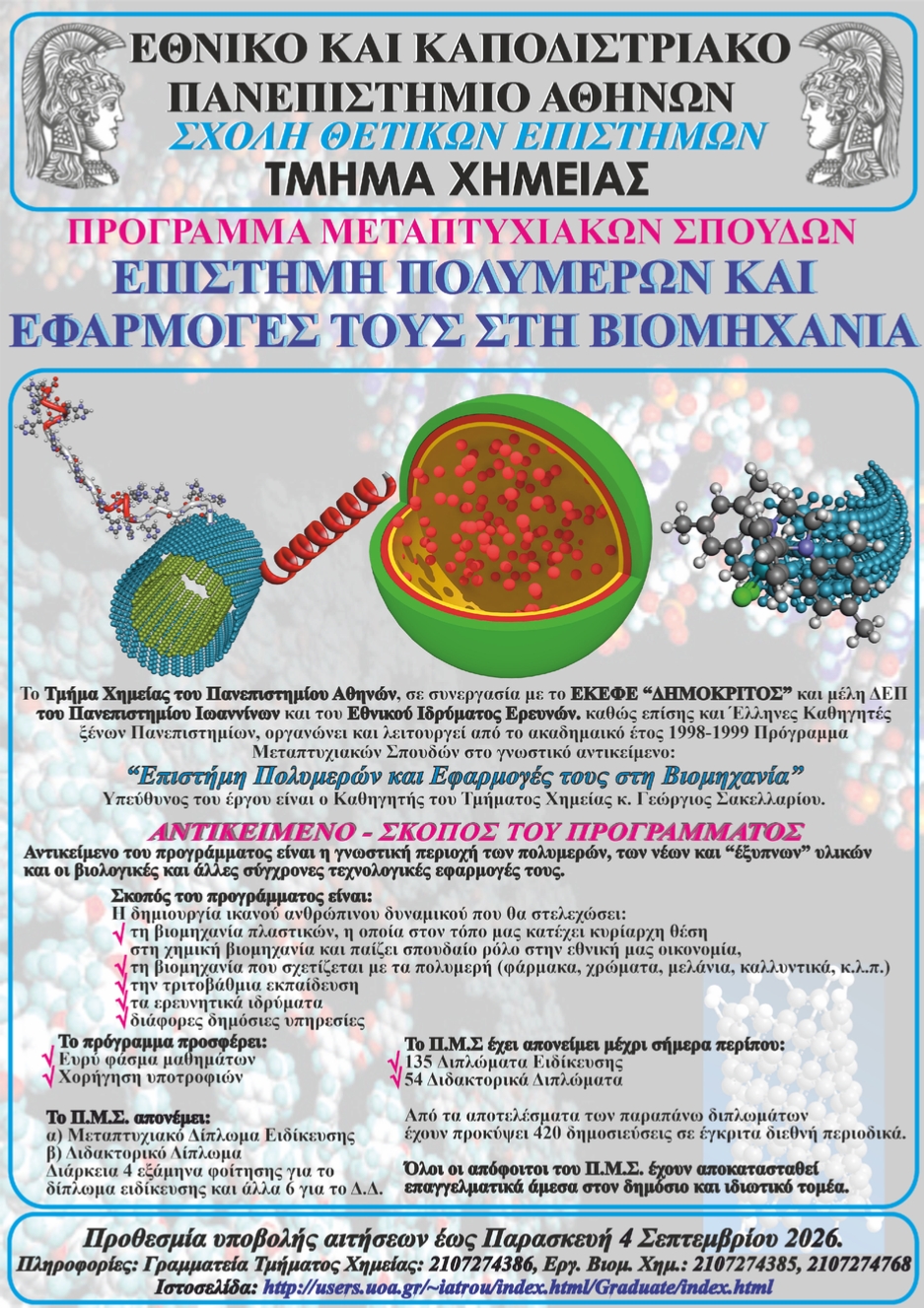 Afisa 2026.pdf