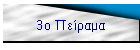 3� �������