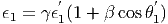 ϵ1 = ϵ′(1 +  cos ′)
       1           1
